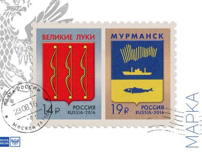 Герб Мурманска появился на почтовой марке
