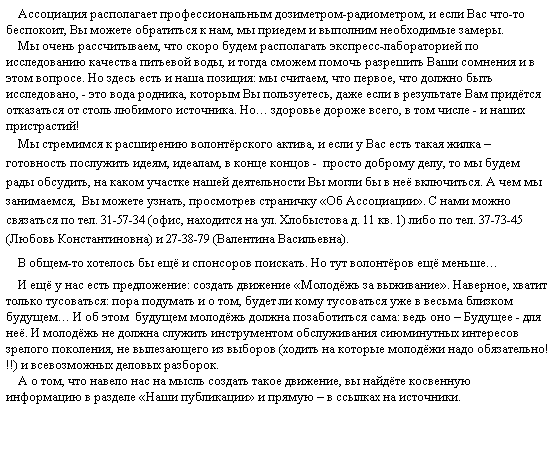 :    -,    - ,     ,      .
  ,     -     ,           .      :  ,  ,    , -   ,   ,           .    ,    -   ! 
     ,           , ,    -    ,     ,           .    ,    ,    .      . 31-57-34 (,   .  . 11 . 1)   . 37-73-45 ( )  27-38-79 ( ).
 -      .     
     :     . ,   :     ,                  :     -  .           ,     (     !!!)    .
  ,        ,               . 
