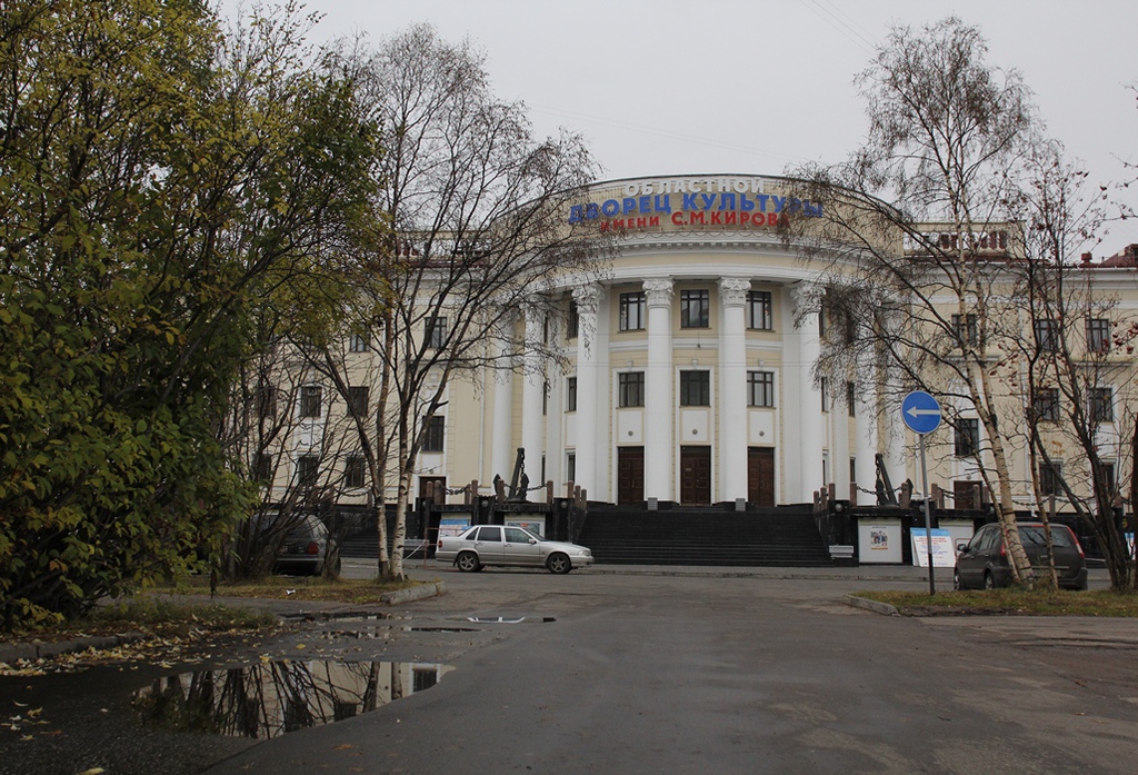 Кирова мурманск сайт. Дворец имени Кирова Мурманск. Мурманский областной дворец культуры им Кирова. Областной дворец культуры имени Кирова Мурманск. Дом культуры Кирова Мурманск.