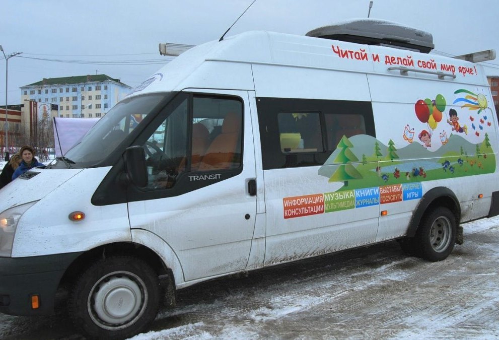 Передвижная детская библиотека отправилась к юным читателям в поселок Спутник
