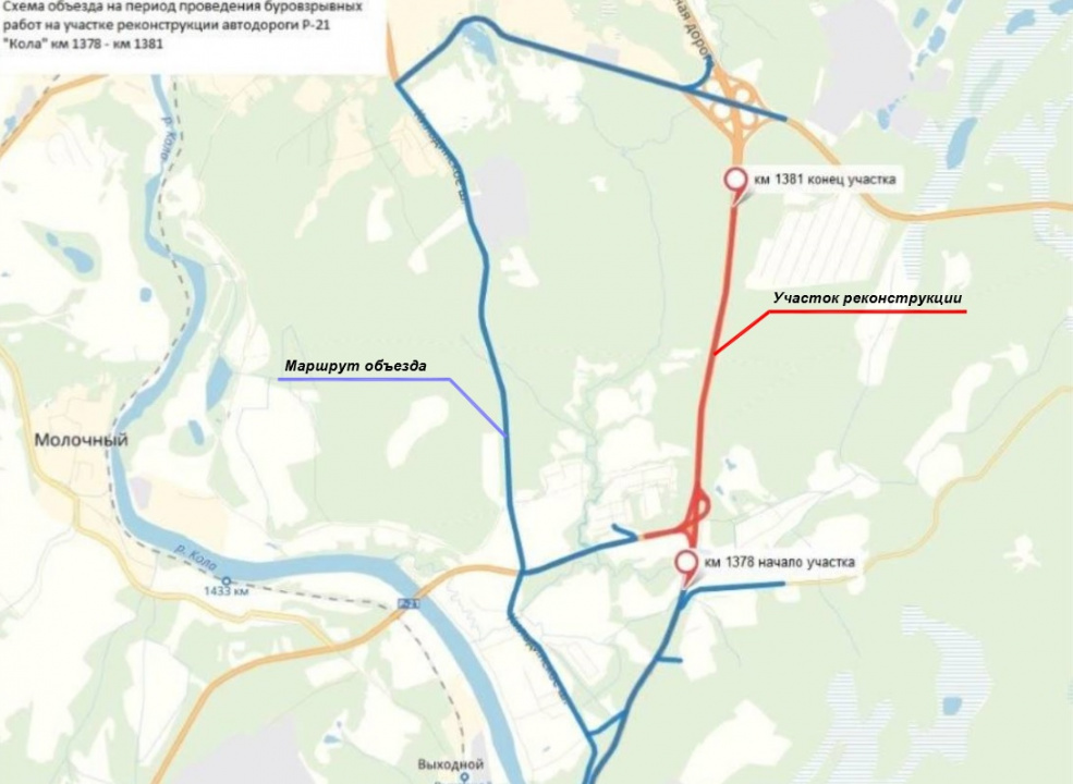 Началась реконструкция участка федеральной автодороги Р-21 «Кола»