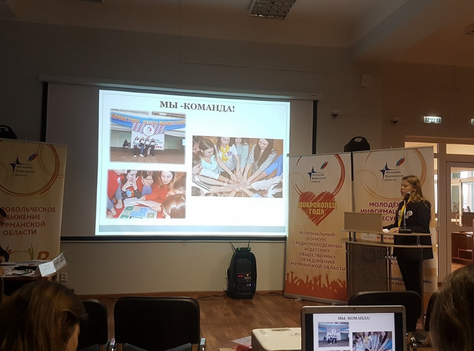 В Мурманской области выбрали лучшие проекты и добровольческие практики региона