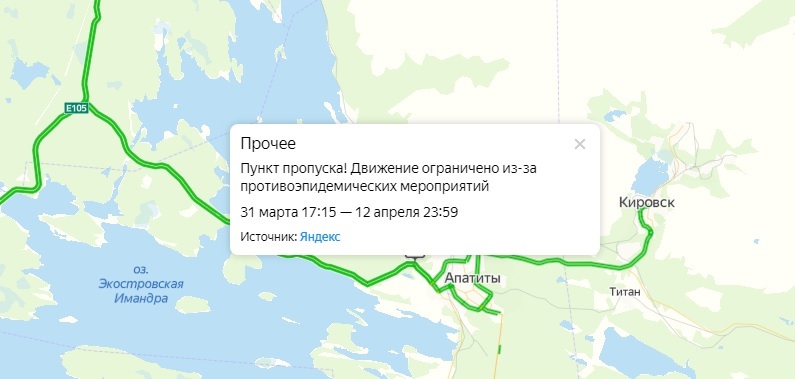 Яндекс.Карты сообщают о закрытых городах Мурманской области