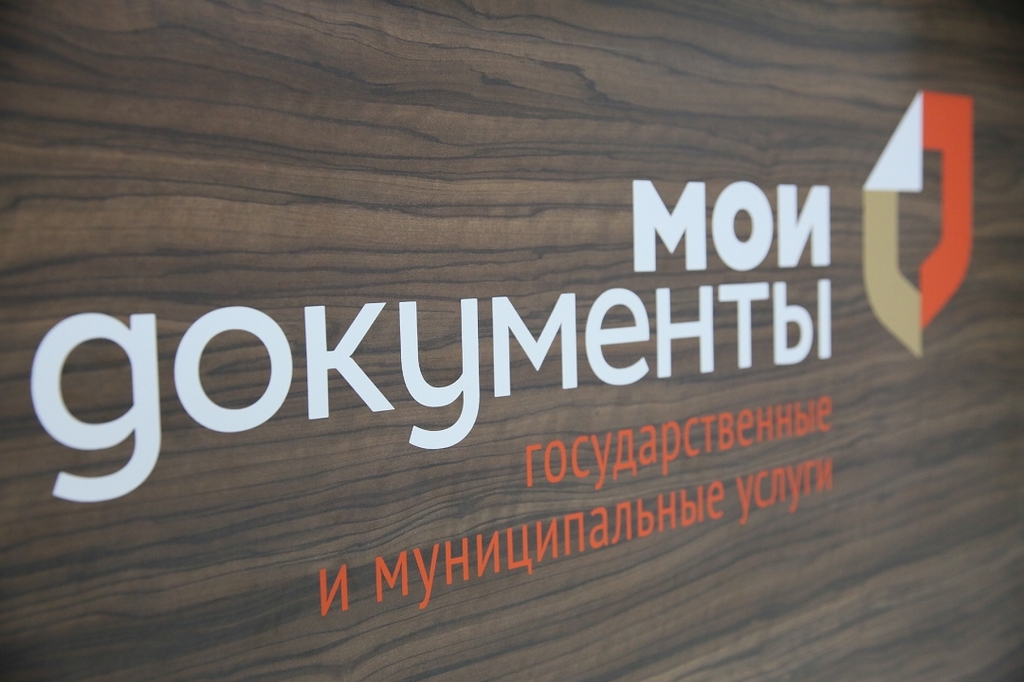 МФЦ Мурманской области работают по предварительной записи