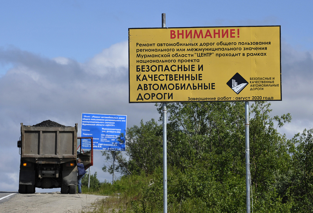 За сезон в Мурманской области отремонтируют 40 дорожных объектов