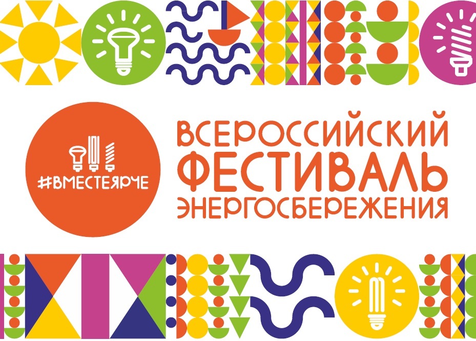 В Мурманской области проходит фестиваль энергосбережения и экологии