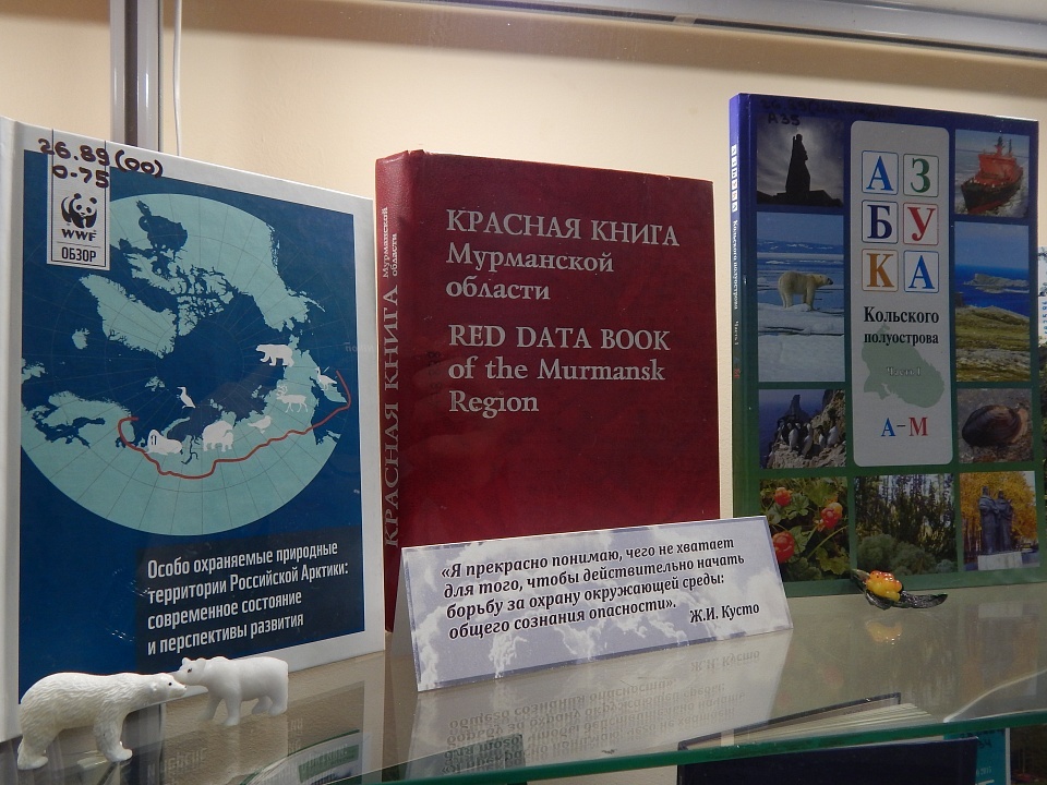 Минприроды региона запускает рубрику о краснокнижных животных и растениях