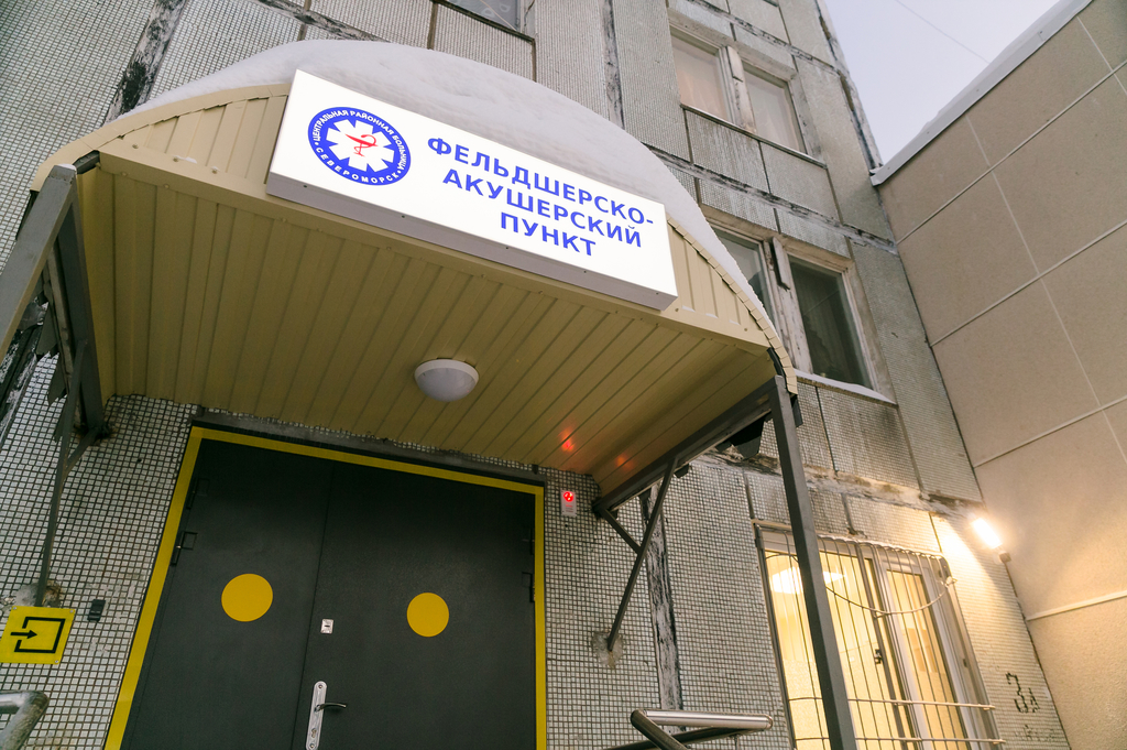 В Мурманской области намерены модернизировать первичное звено медицины