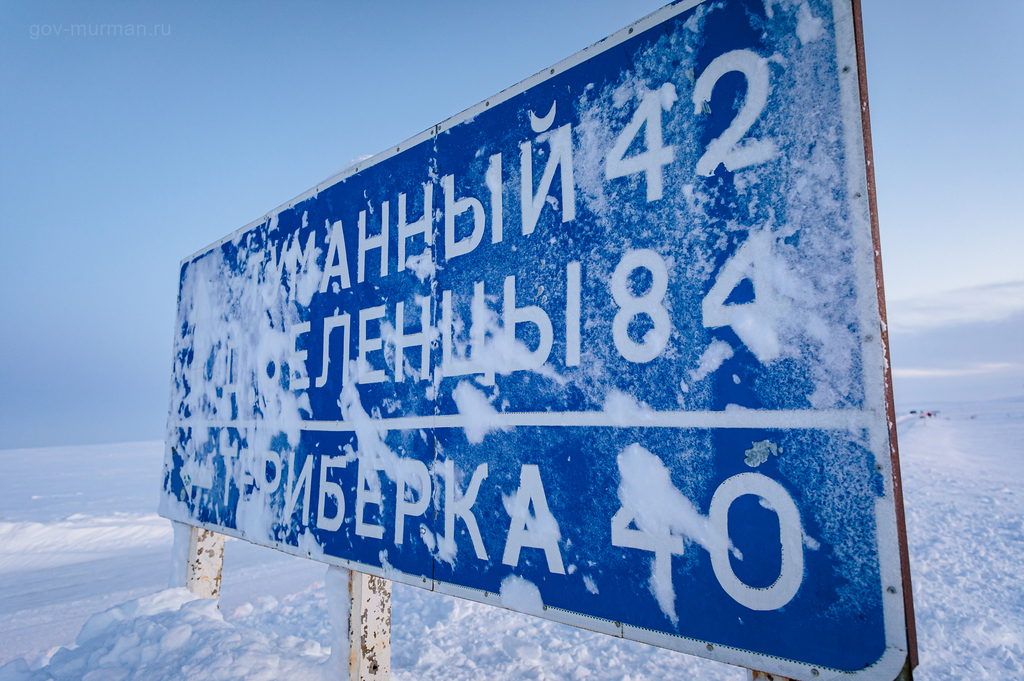 Дорогу на Териберку ночью закроют из-за непогоды