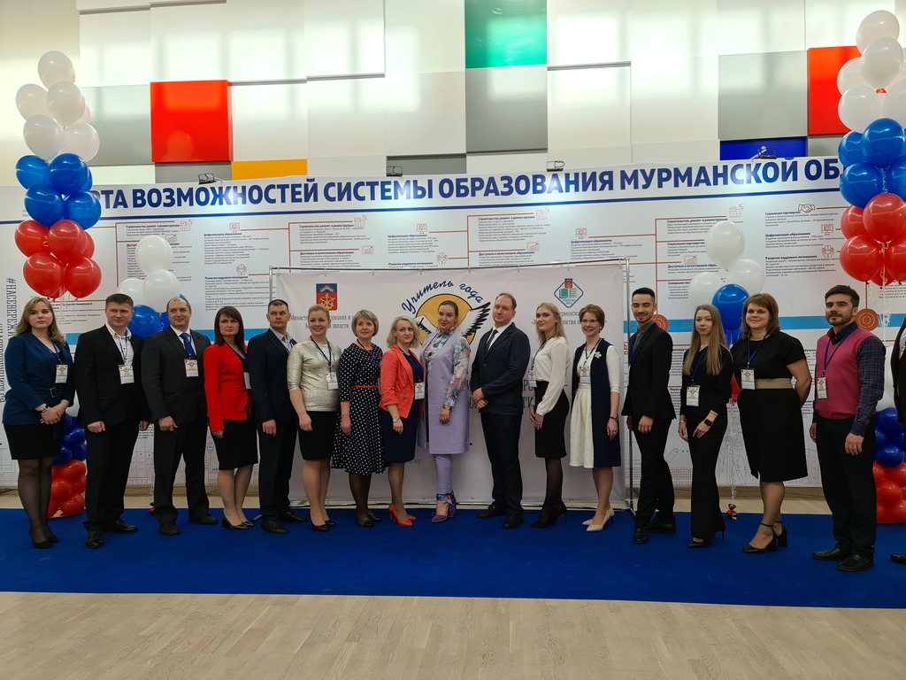 В Мурманске стартовал региональный этап конкурса «Учитель года России»