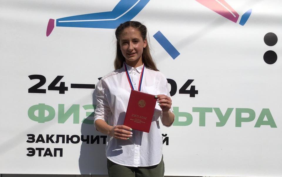 София Заяц победила в финале всероссийской олимпиады по физкультуре