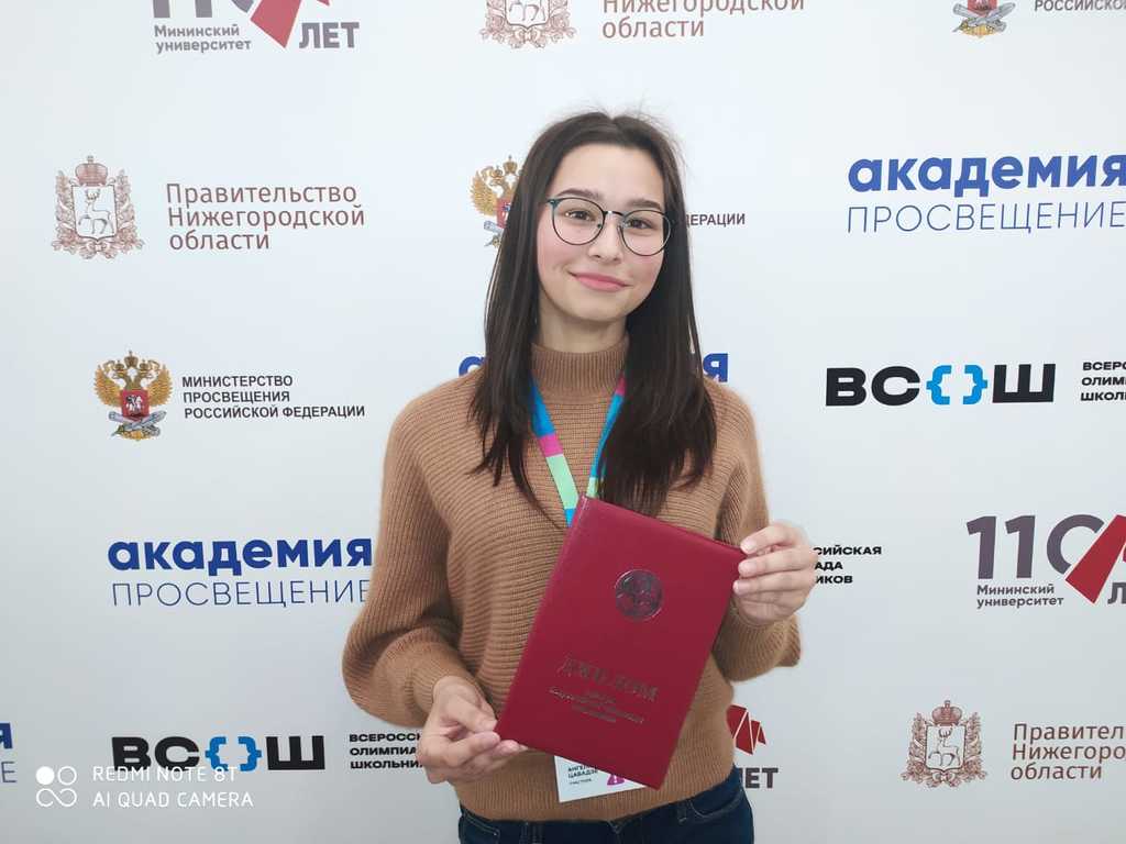 Ангелина Цабадзе стала призёром всероссийской олимпиады по ОБЖ