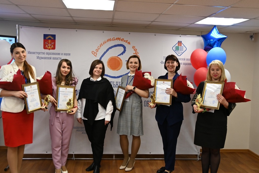 В Мурманске наградили победителей регионального этапа всероссийского конкурса «Воспитатель года»