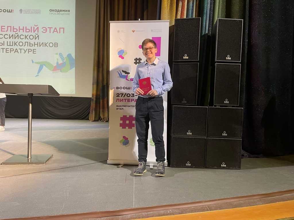 Одиннадцатиклассник из Мурманска стал призером заключительного этапа Всероссийской олимпиады школьников