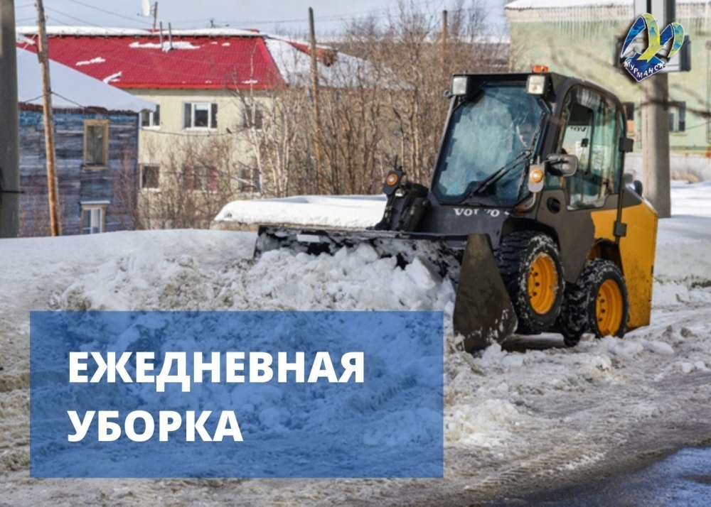 За минувшие сутки с улиц Мурманска вывезено 3280 кубометров снега