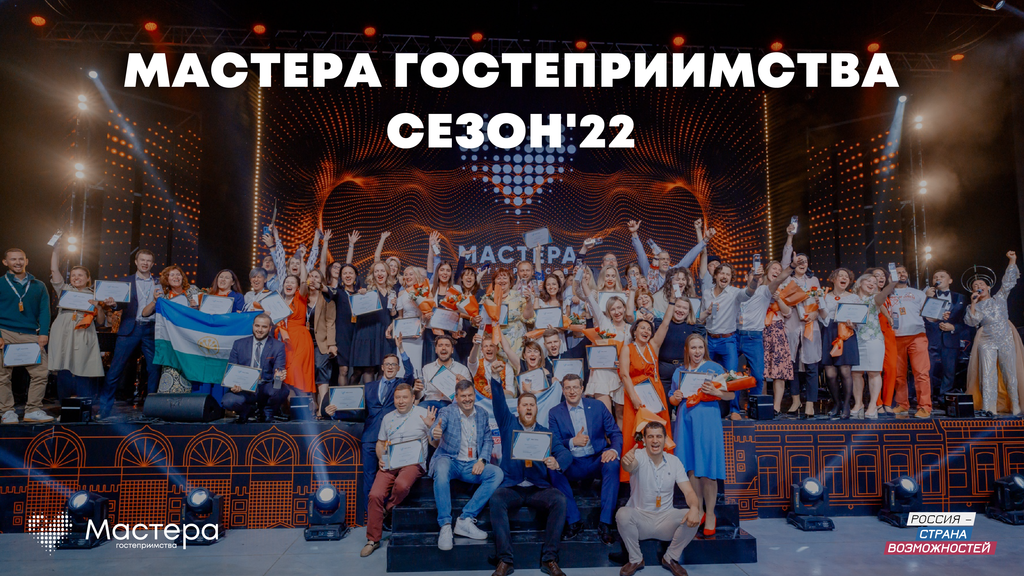 Порядка 70 жителей Мурманской области подали заявки на участие в конкурсе «Мастера гостеприимства»