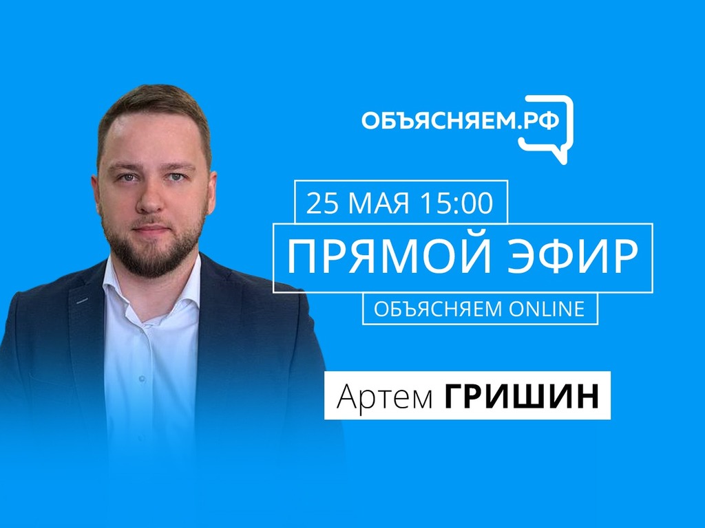 На вопросы о дорожных ремонтах и обновлении общественного транспорта ответит министр транспорта и дорожного хозяйства региона Артем Гришин