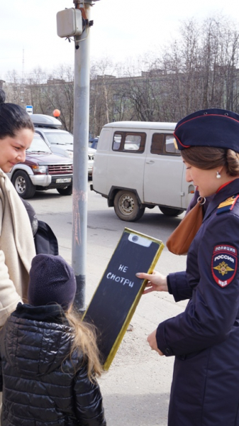 Мурманские Госавтоинспекторы провели акцию «Убери гаджет»