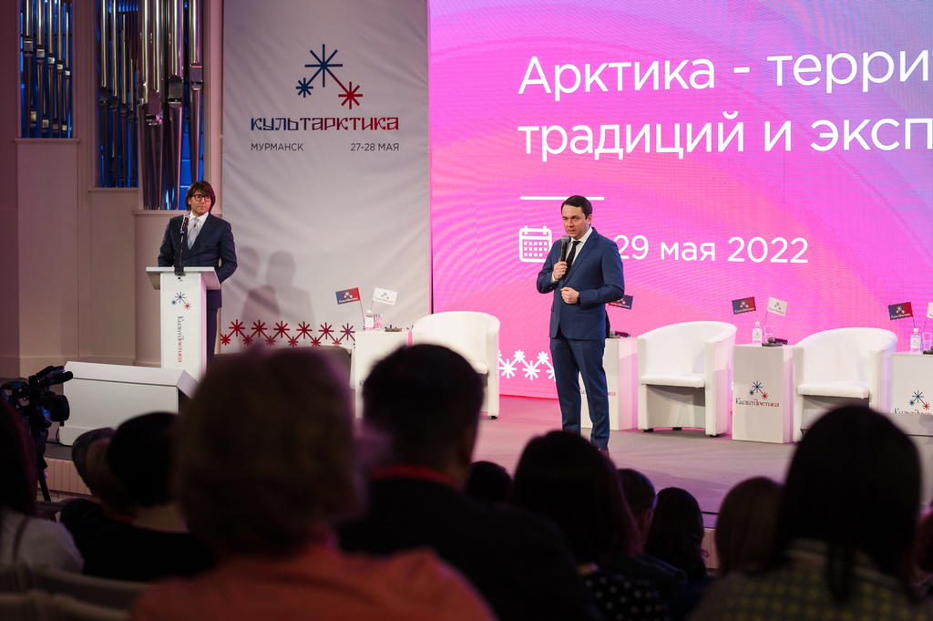 Губернатор Андрей Чибис открыл первый форум «КультАрктика», приуроченный ко Дню основания Мурманской области