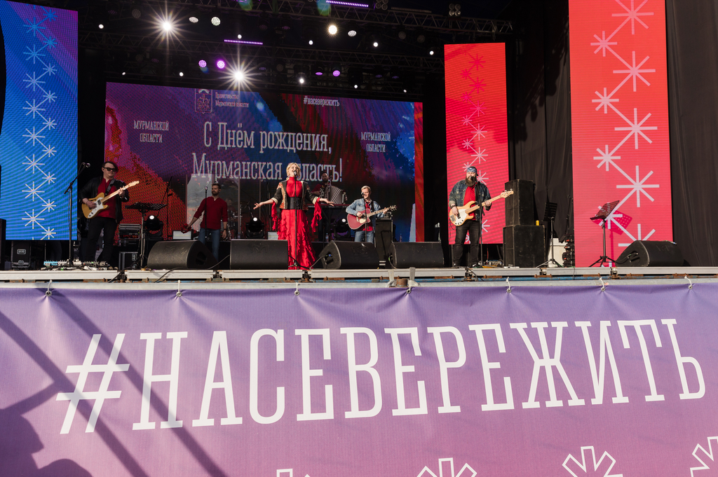 С Днем Мурманской области северян поздравили губернатор Андрей Чибис, певица Пелагея и артисты со всего региона