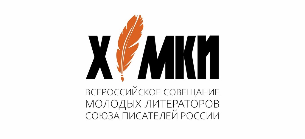 Заполярные писатели представят Мурманскую область на крупнейшем литературном форуме страны