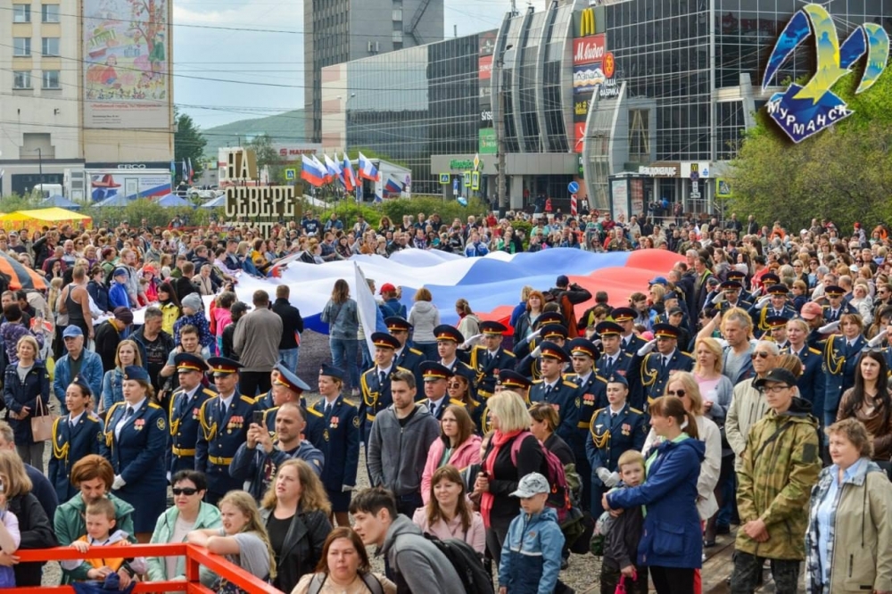 Мурманчане отпраздновали День России