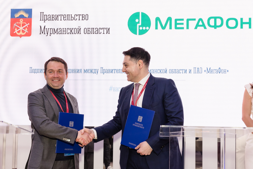 ПМЭФ – 2022: Мурманская область и МегаФон подписали соглашение о сотрудничестве в сфере ИТ-технологий