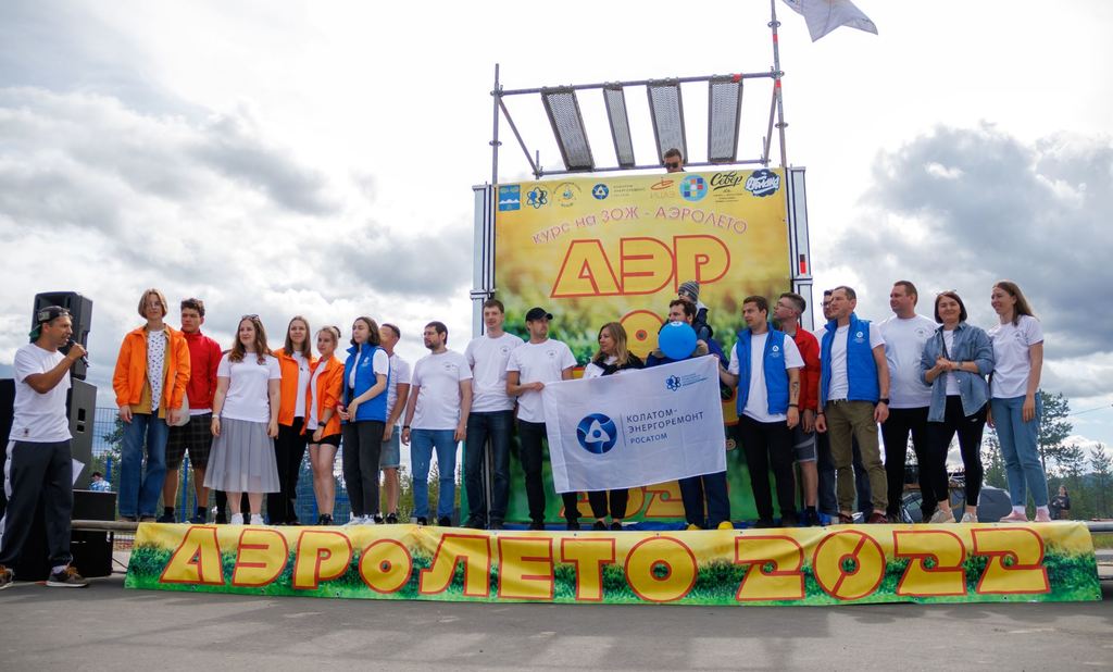 В городе Полярные Зори состоялся молодежный фестиваль «АЭРоЛЕТО»