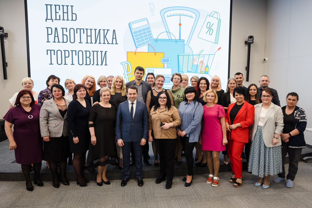 Губернатор Андрей Чибис поздравил работников торговли с профессиональным праздником