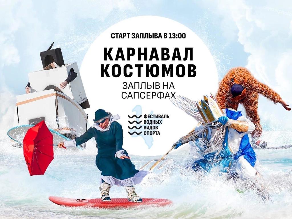 Карнавальный заплыв на сапсёрфах и йога-практики для всех гостей: первый фестиваль водных видов спорта стартует в Мурманске уже завтра