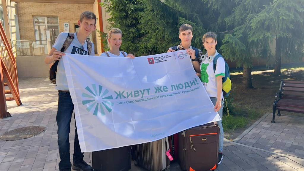 Воспитанники московского Центра сопровождаемого проживания «Гурьевский» посетят Мурманскую область