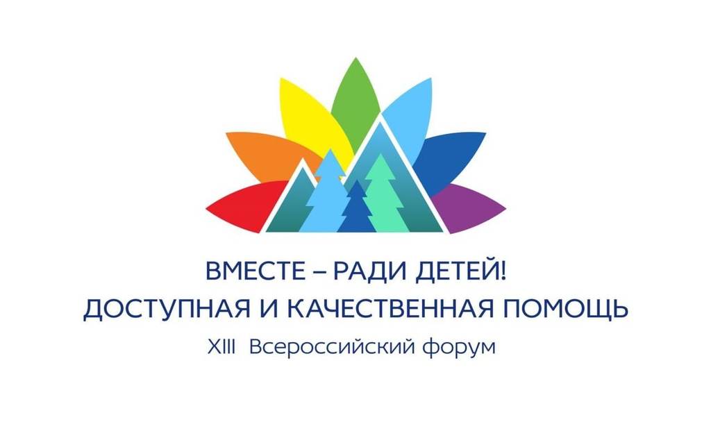 Делегация Мурманской области представит опыт работы на Всероссийском форуме «Вместе – ради детей!»