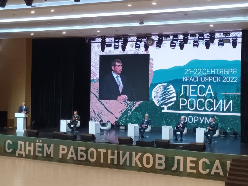 Министр природных ресурсов, экологии и рыбного хозяйства Сергей Абаринов принял участие в форуме «Леса России»