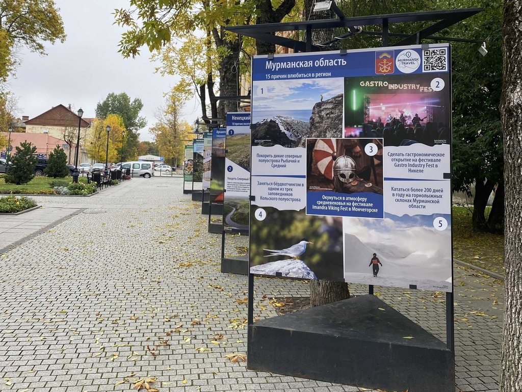 Достопримечательности Мурманской области представлены на выставке в Пскове