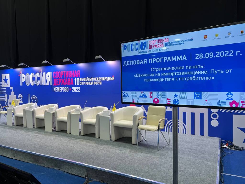 Делегация правительства Мурманской области принимает участие в международном спортивном форуме в Кузбассе