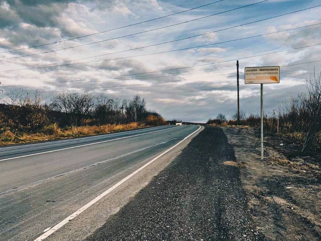 Опережающими темпами завершены ремонтные работы на автомобильной дороге Кола – Зверосовхоз