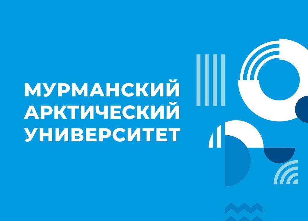 Мурманский арктический университет: подведены итоги голосования за название нового вуза