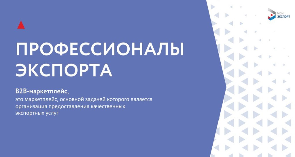 Компании региона смогут получить услуги профессиональных подрядчиков с софинансированием затрат