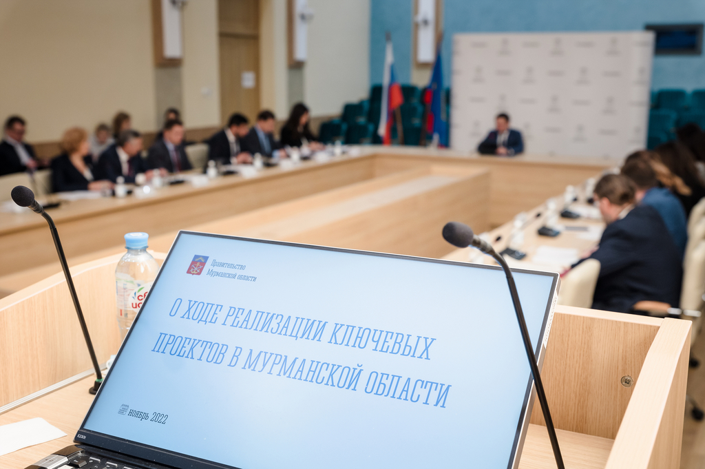Реализацию ключевых инвестиционных проектов Мурманской области обсудили на заседании регионального правительства