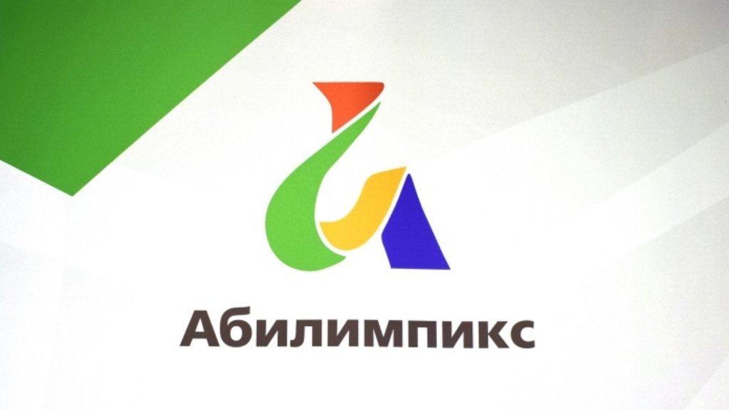 Победителям Национального чемпионата «Абилимпикс» из Мурманской области вручат именные денежные сертификаты