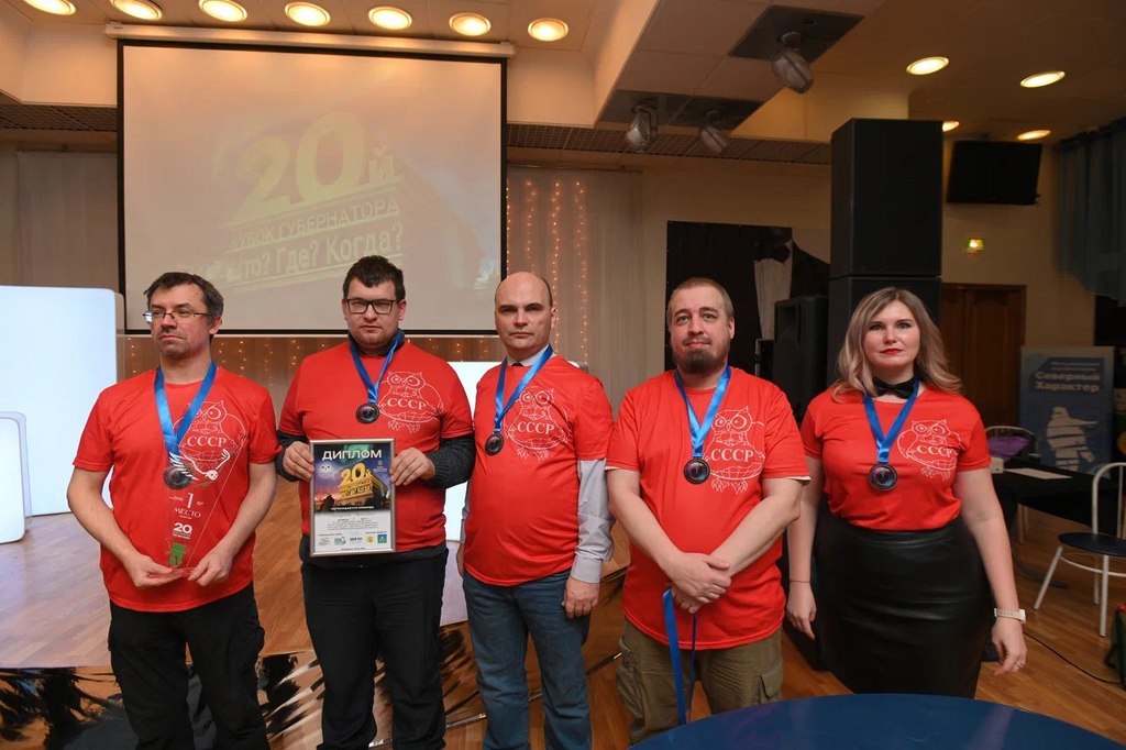 Абсолютным победителем и обладателем XX Кубка Губернатора Мурманской области по интеллектуальным играм стала команда из Мурманска