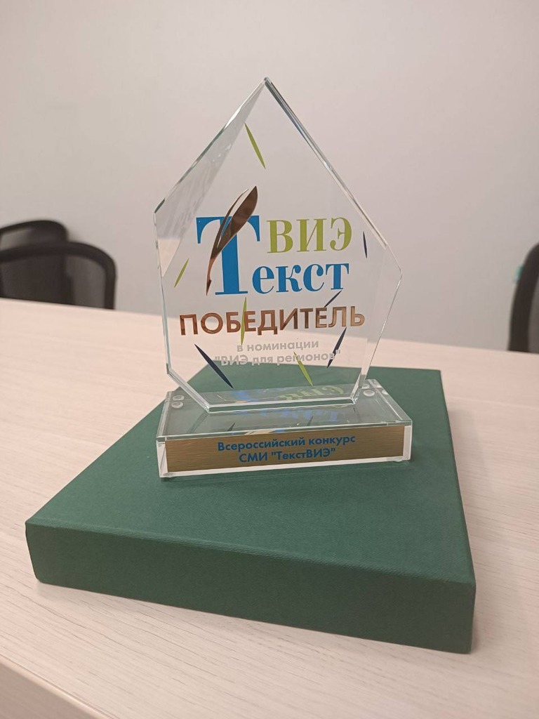 Проект Минэнерго и ЖКХ Мурманской области стал победителем Всероссийского конкурса СМИ «ТекстВИЭ»