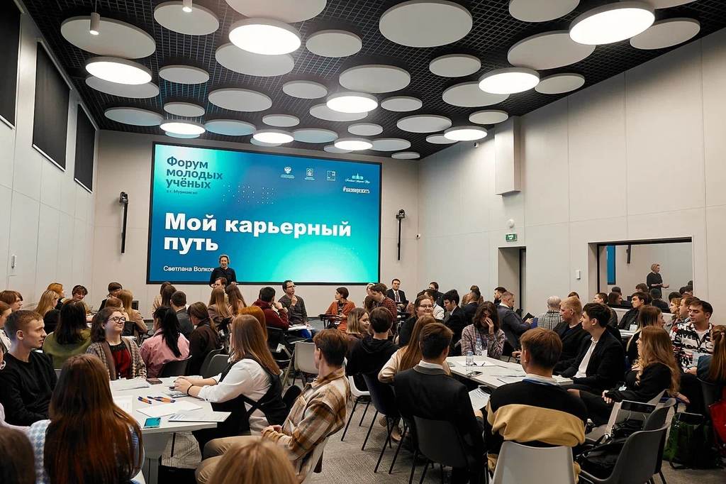 Более 200 человек приняли участие в первом Форуме молодых учёных Мурманской области