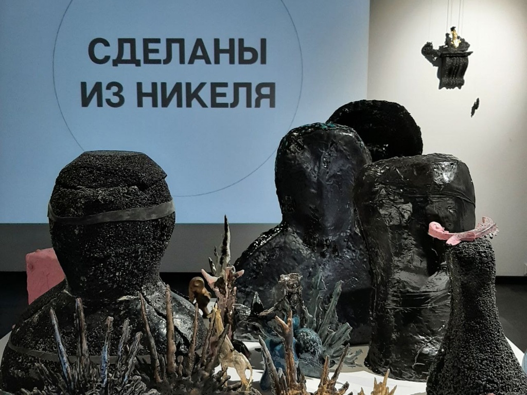 «Сделаны из Никеля»: экспериментальная выставка скульптур открылась в Центре современного искусства