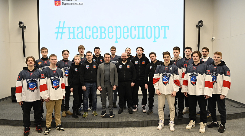 Губернатор Андрей Чибис встретился с командами хоккейных клубов «Арктика» и «Мурман»