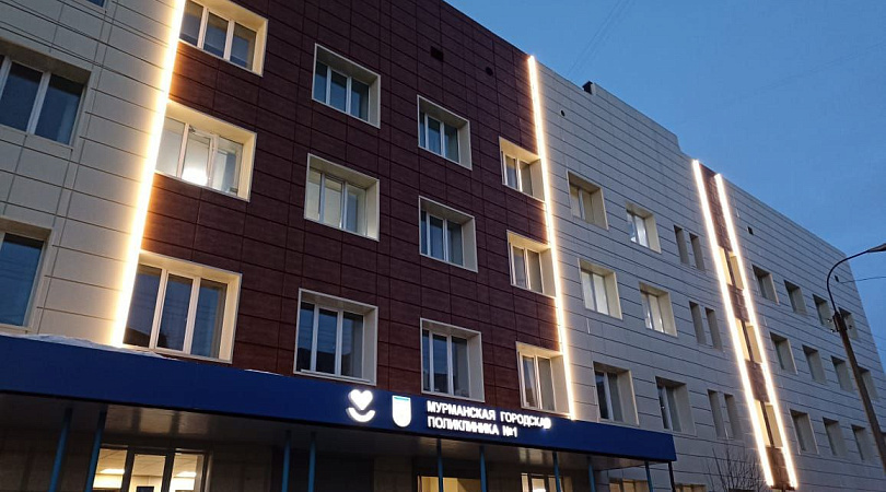 В Мурманске завершен ремонт фасада поликлиники № 1 на улице Карла Маркса