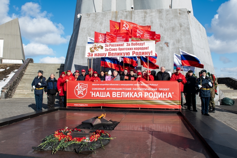 Мурманск принял марш-эстафету «Наша Великая Родина»