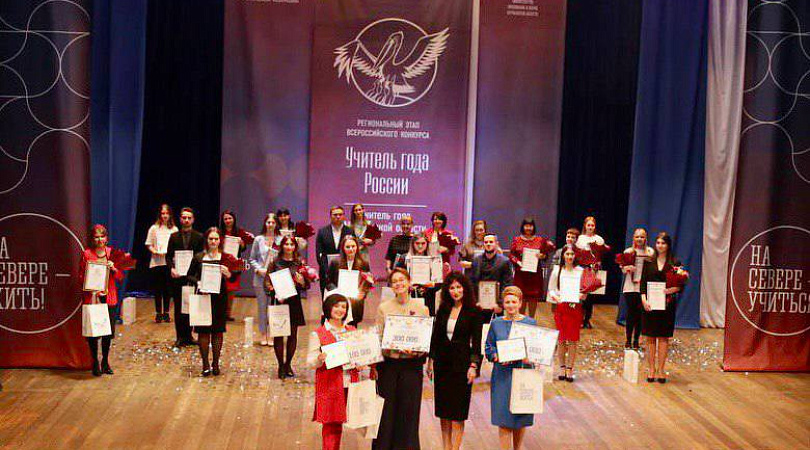 Заместитель губернатора Елена Дягилева наградила призеров юбилейного конкурса «Учитель года – 2023»