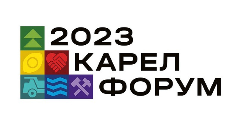 Предприятия Мурманской области приглашают принять участие в международном форуме по камнеобработке «Карелфорум-2023»