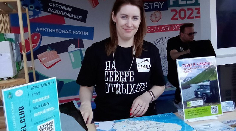 Делегация Мурманской области приняла участие в Российском туристическом форуме «Путешествуй!»